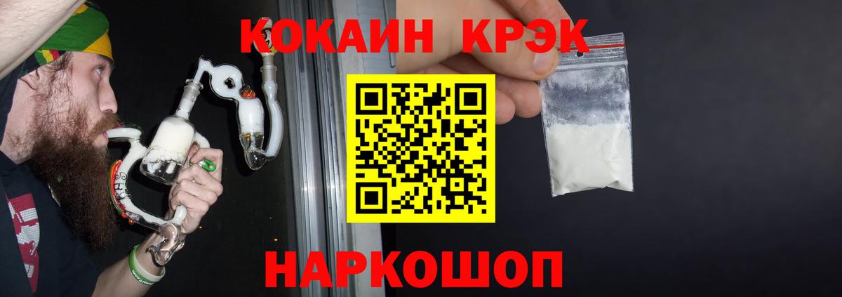 Красноармейск  Кокаин Боливия  COCAIN  COCAIN Columbia  Вход с VPN 