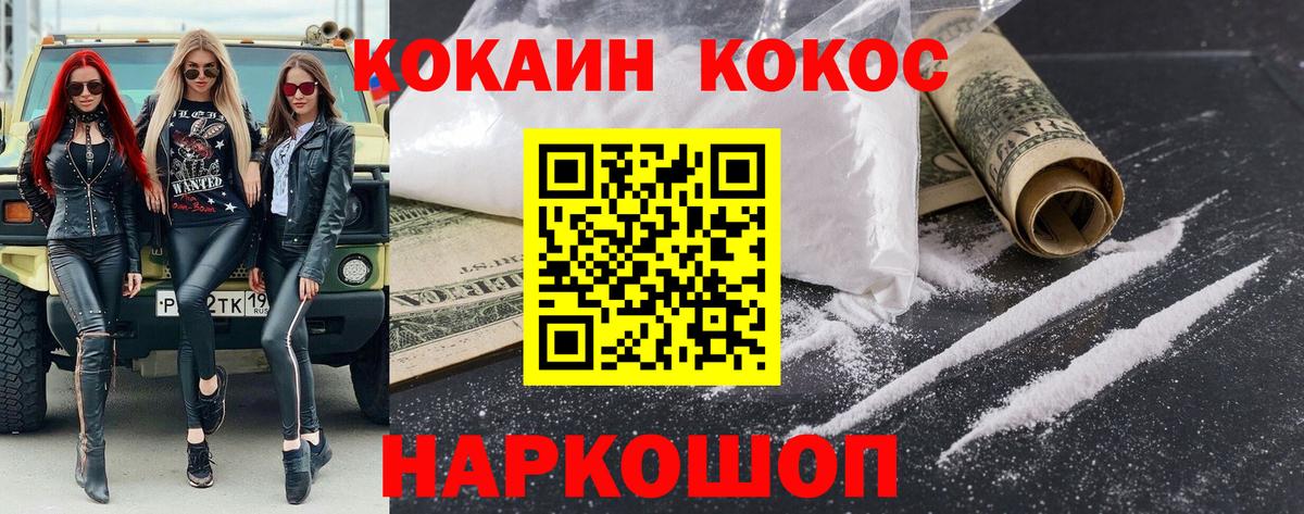 Cocaine Эквадор Красноармейск
