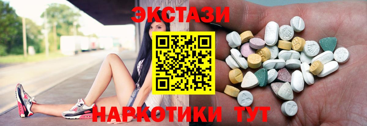 Экстази диски  kraken маркетплейс  Ecstasy Cube  ЭКСТАЗИ  Красноармейск  Вход с VPN 