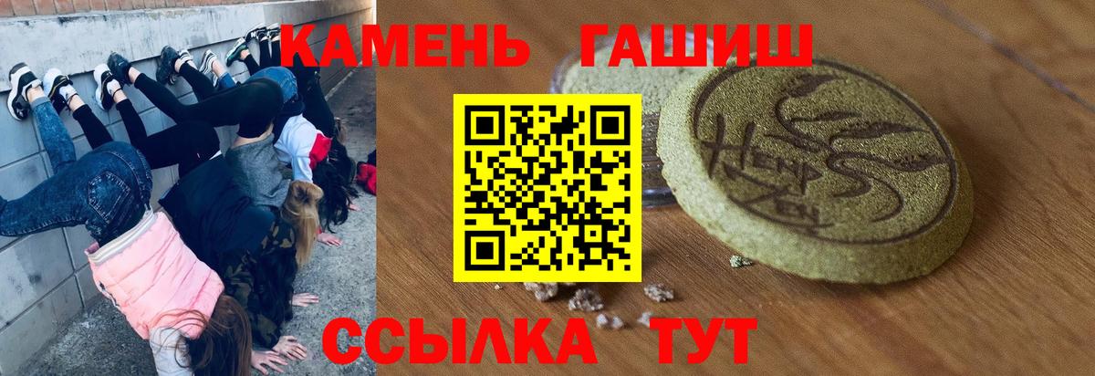 Красноармейск  Гашиш убойный  Вход с VPN 