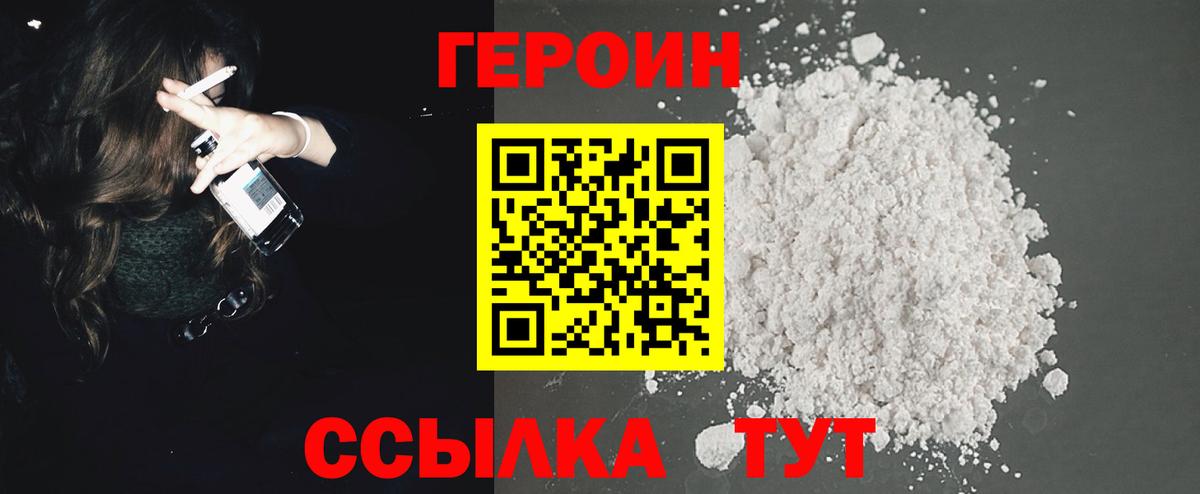 Героин гречка Красноармейск