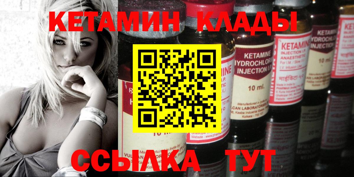 Кетамин ketamine  Вход с VPN  Красноармейск  Кетамин ketamine 