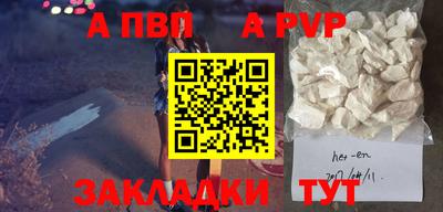 альфа пвп Конаково