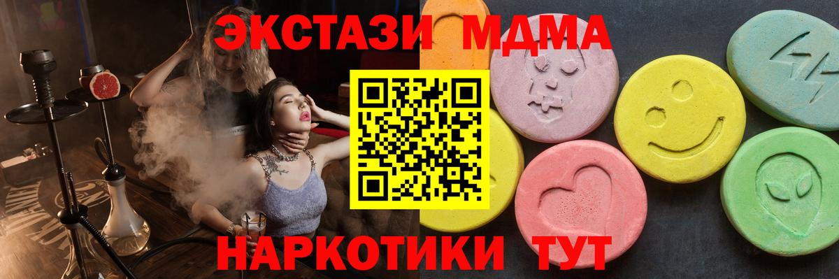 МДМА crystal Красноармейск