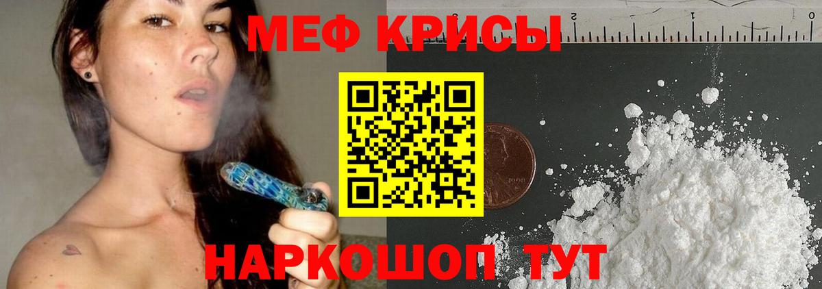 МЯУ-МЯУ 4 MMC  МЯУ-МЯУ  МЯУ-МЯУ кристаллы  Красноармейск  Вход с VPN 