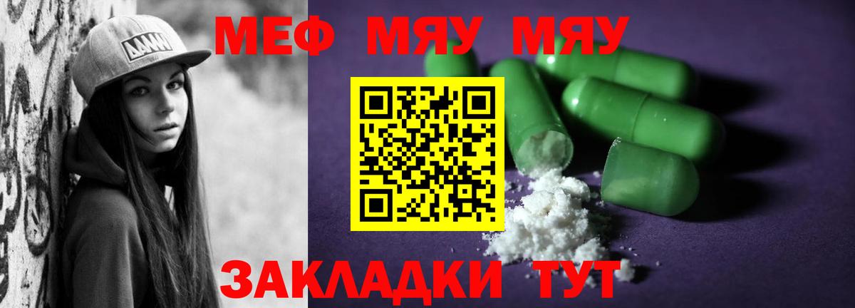 МЕФ мука Красноармейск