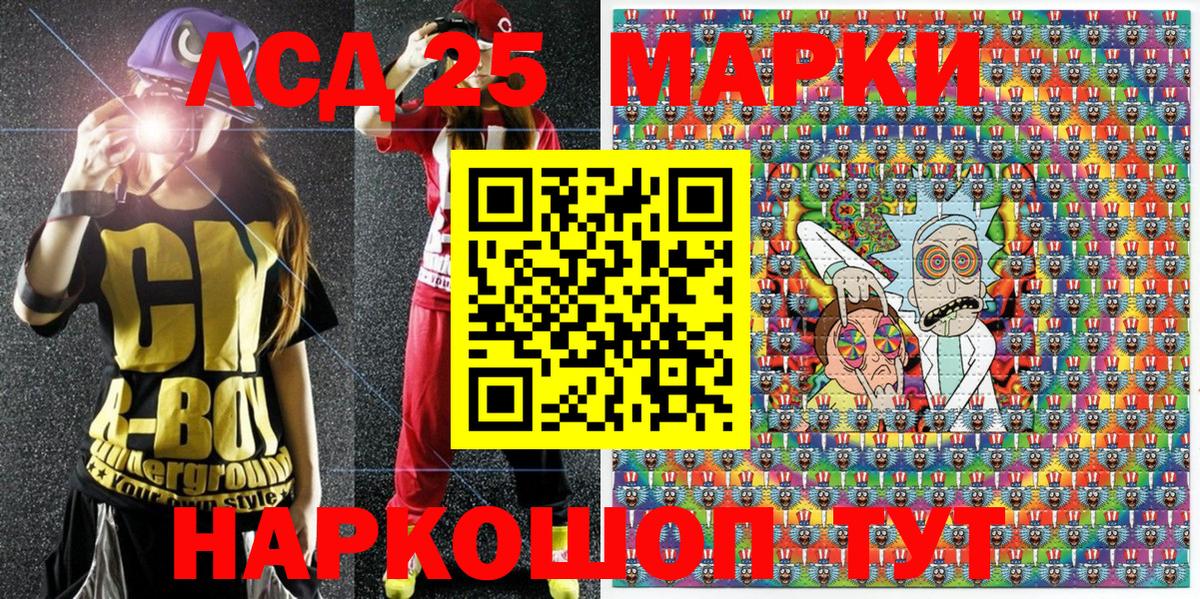 Марки 25I-NBOMe 1500мкг  Вход с VPN  Красноармейск  Марки 25I-NBOMe 1500мкг 