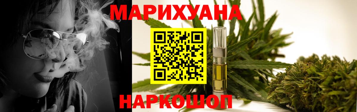 Бошки Шишки марихуана  Бошки Шишки марихуана  Канабис сатива  Красноармейск  Вход с VPN 